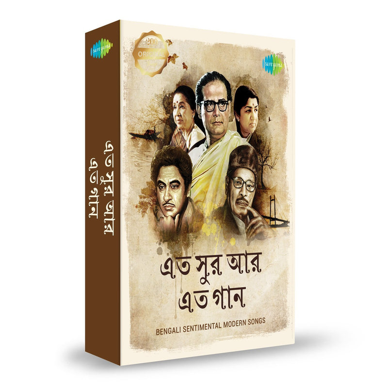 Music Card: Bengali Sentimental Modern Songs (320 Kbps MP3 Audio)