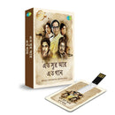 Music Card: Bengali Sentimental Modern Songs (320 Kbps MP3 Audio)